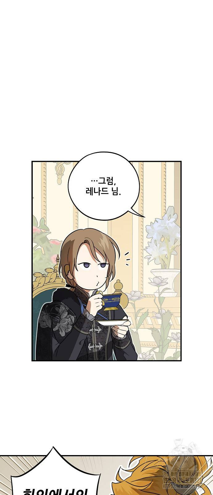 저무는 해, 시린 눈 2부 12화 8