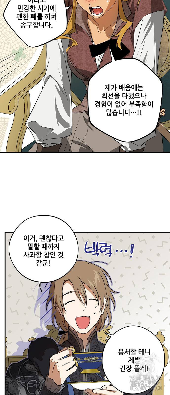 저무는 해, 시린 눈 2부 12화 10