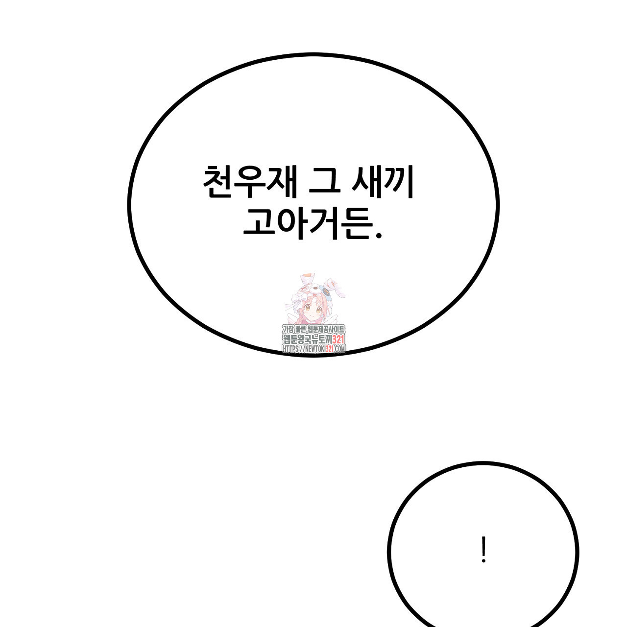 결혼속박 7화 1