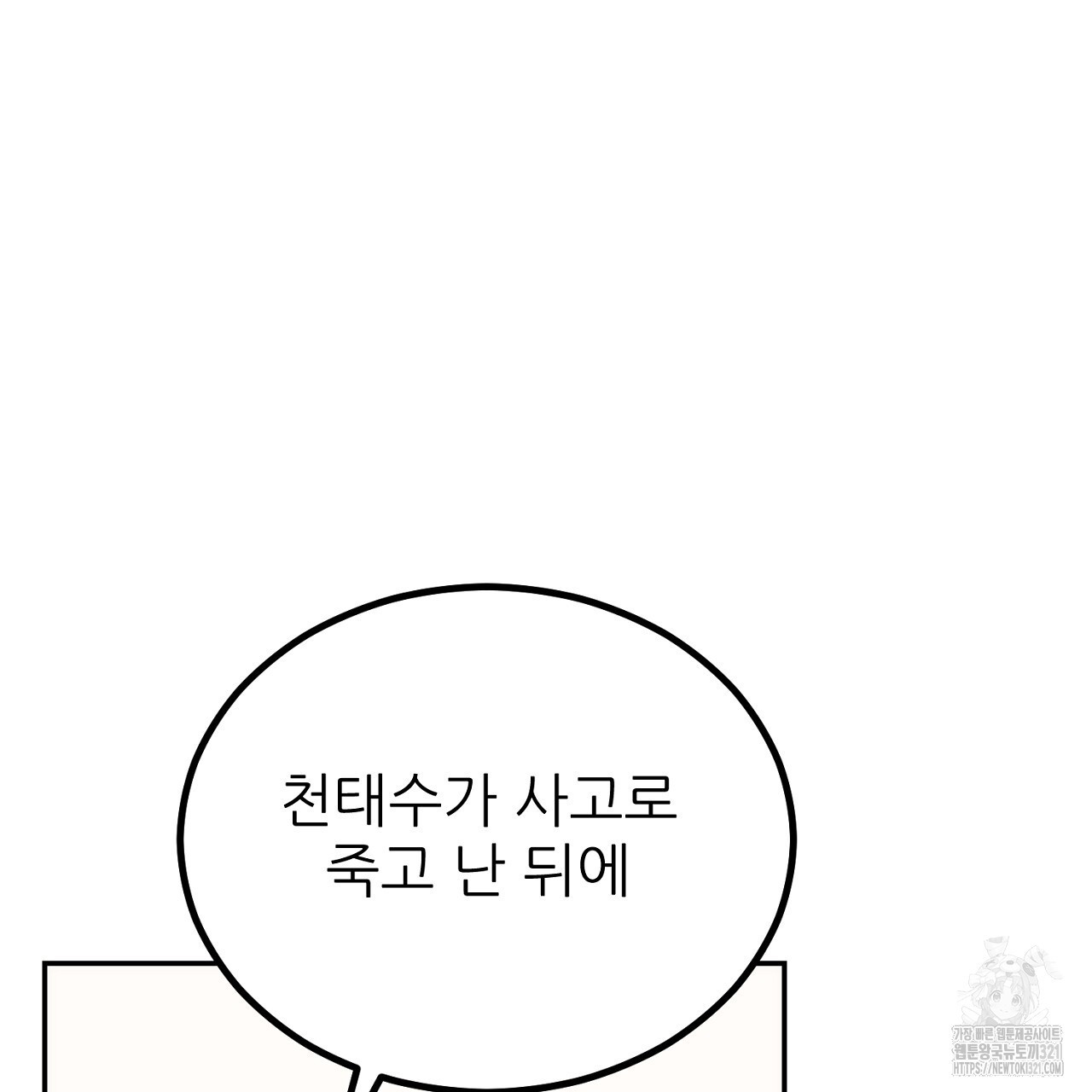 결혼속박 7화 7