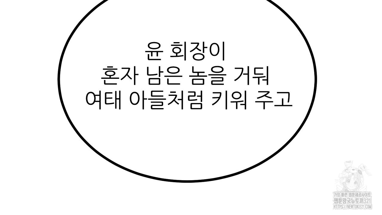 결혼속박 7화 10
