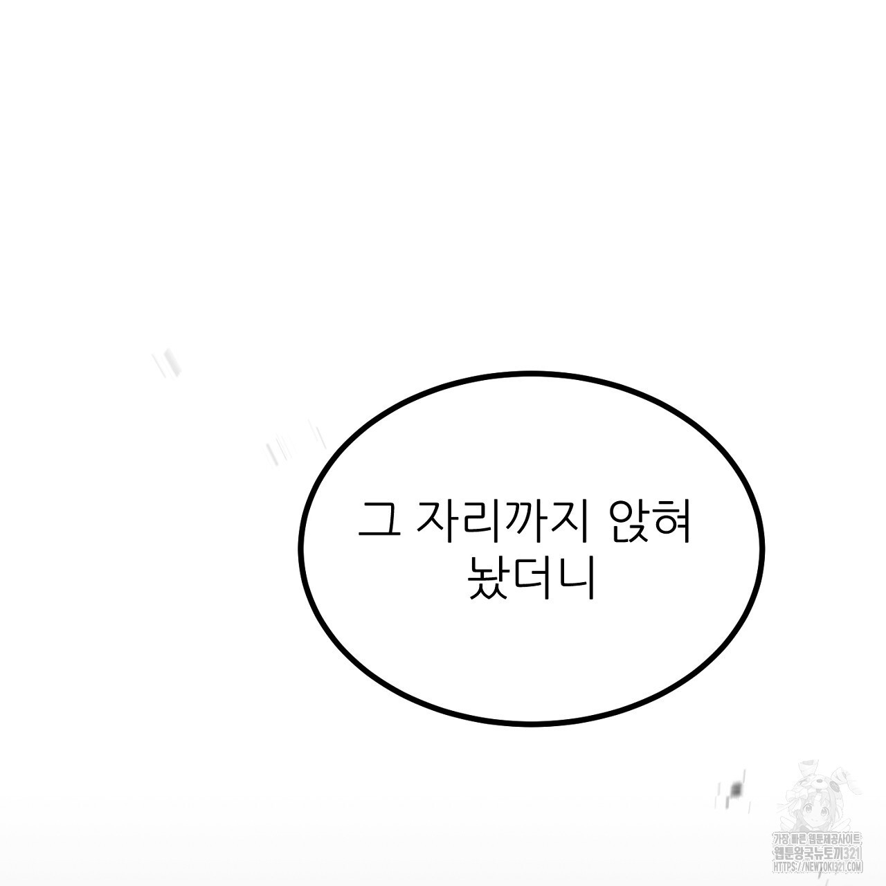 결혼속박 7화 11