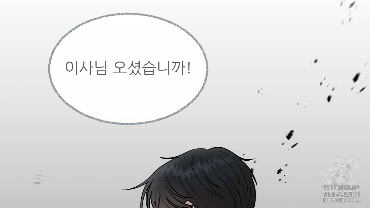 결혼속박 7화 12