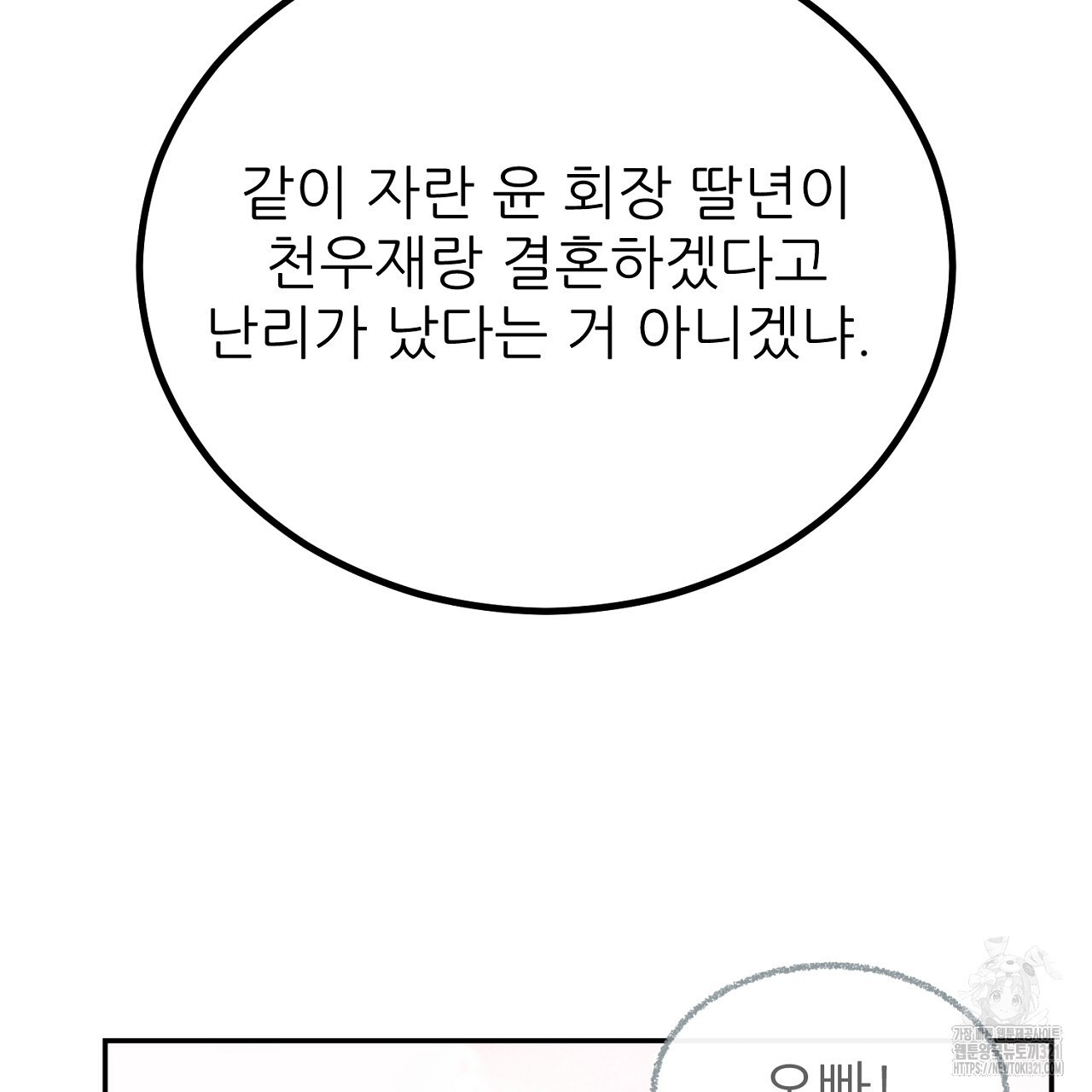 결혼속박 7화 15