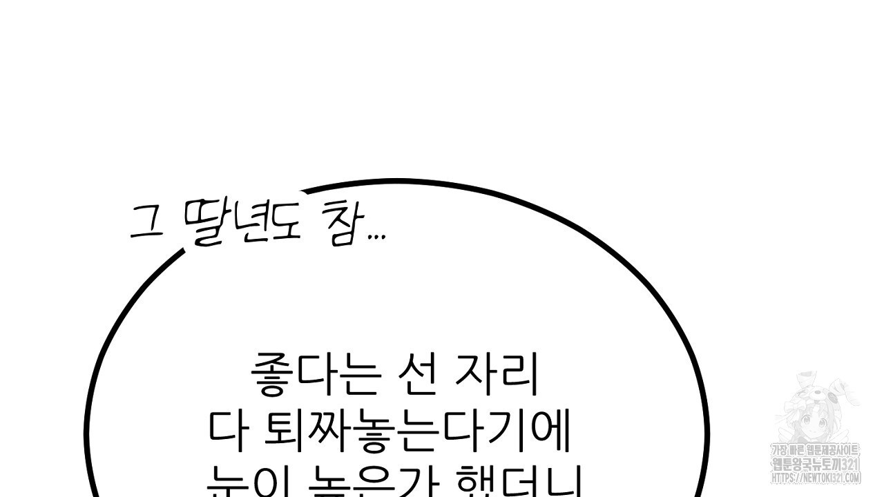 결혼속박 7화 18