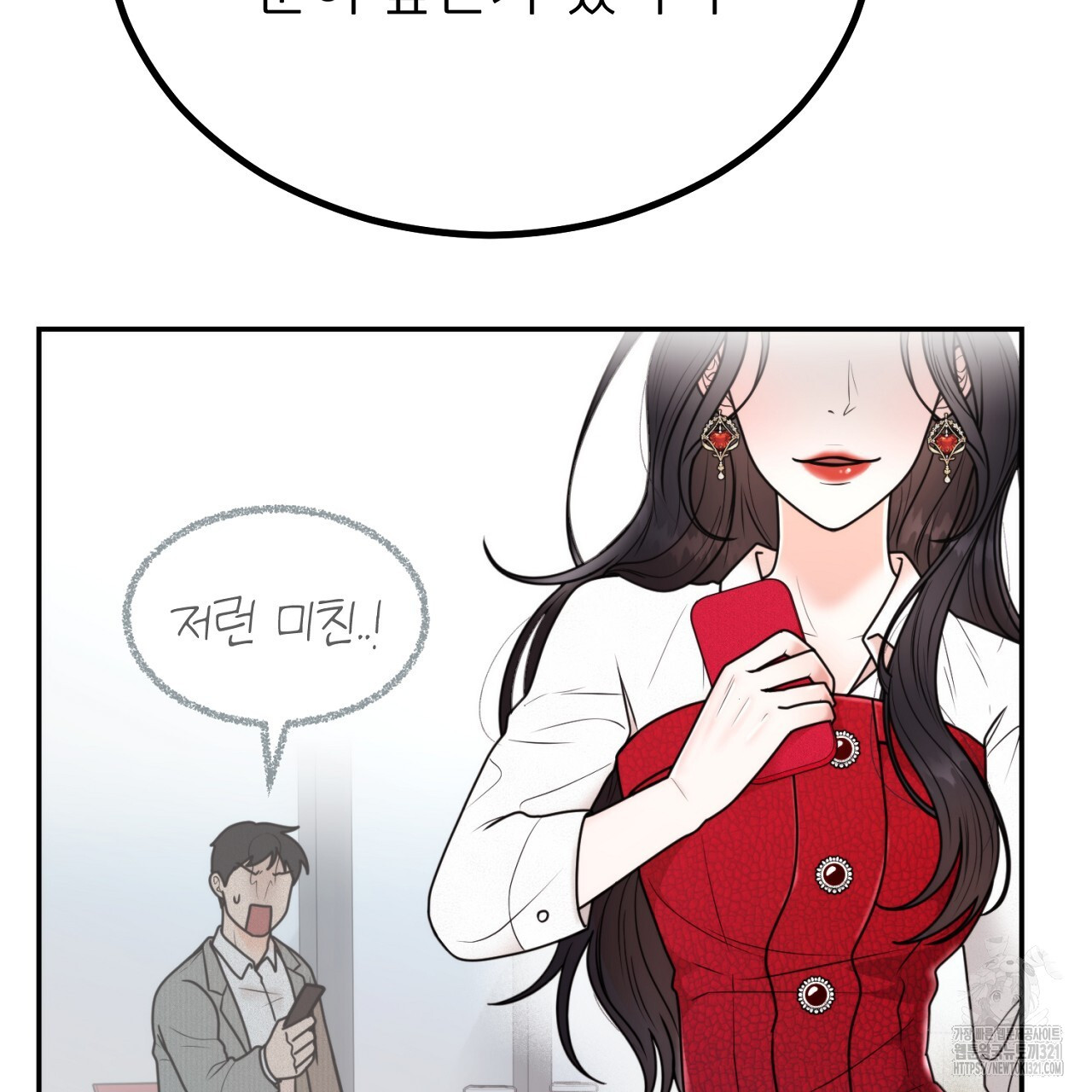 결혼속박 7화 19