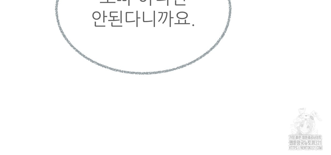 결혼속박 7화 22