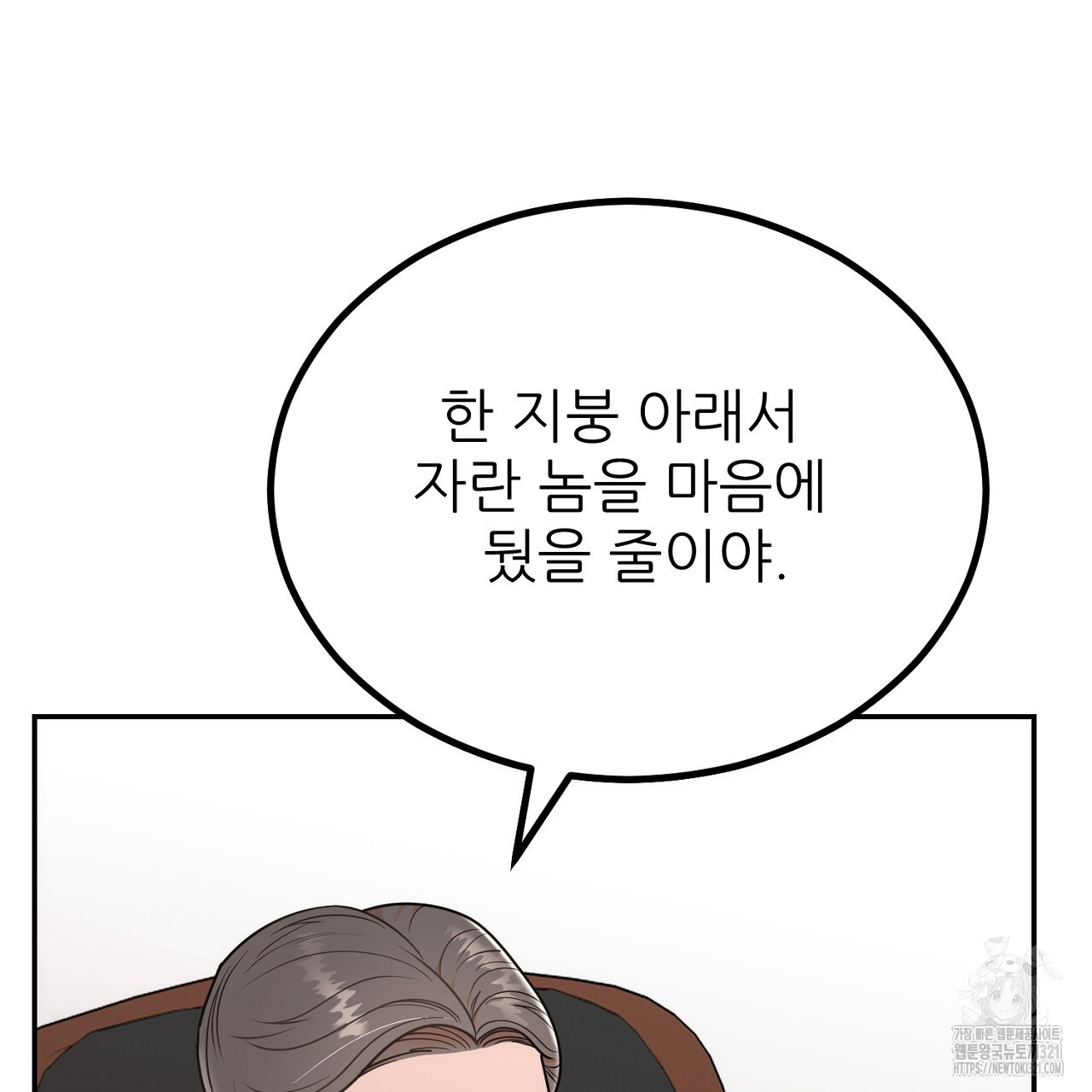 결혼속박 7화 23