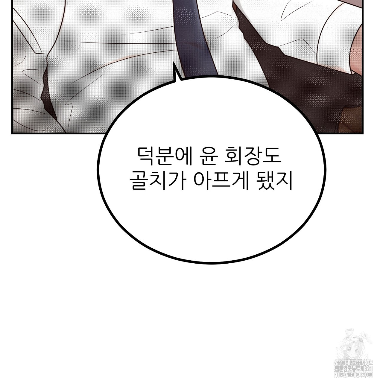 결혼속박 7화 25