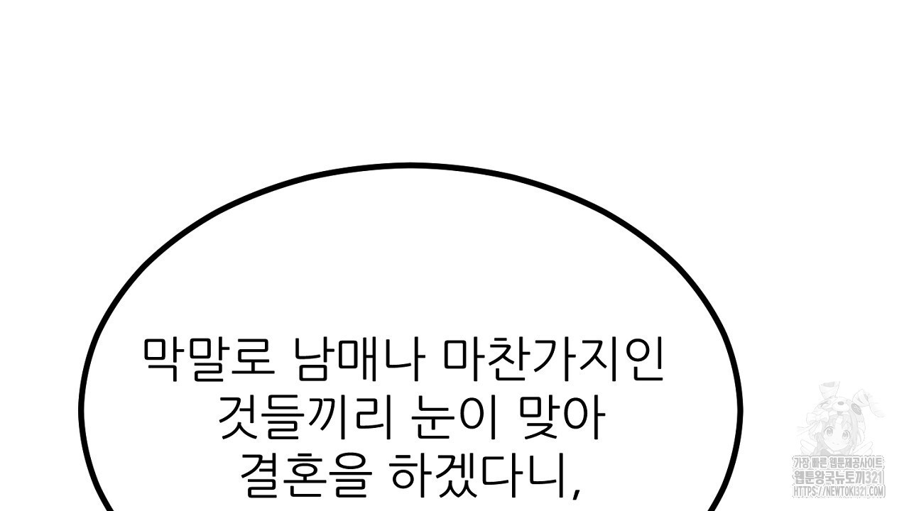 결혼속박 7화 26