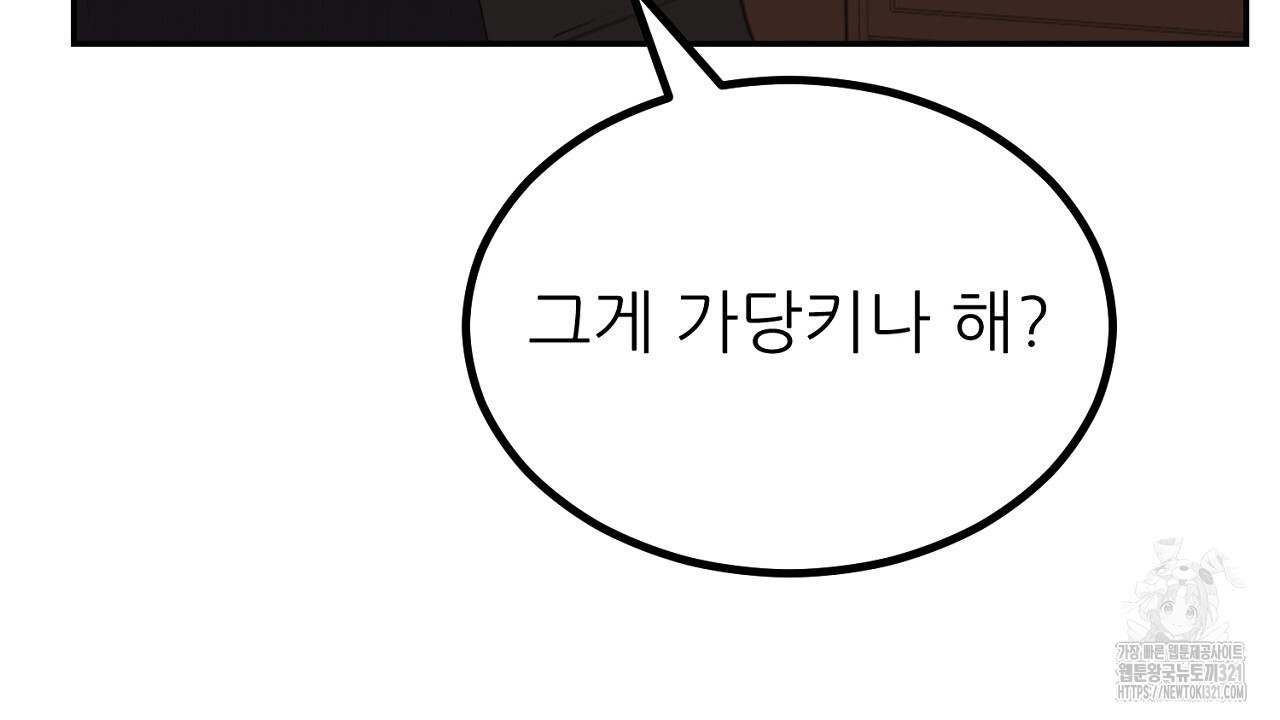 결혼속박 7화 28