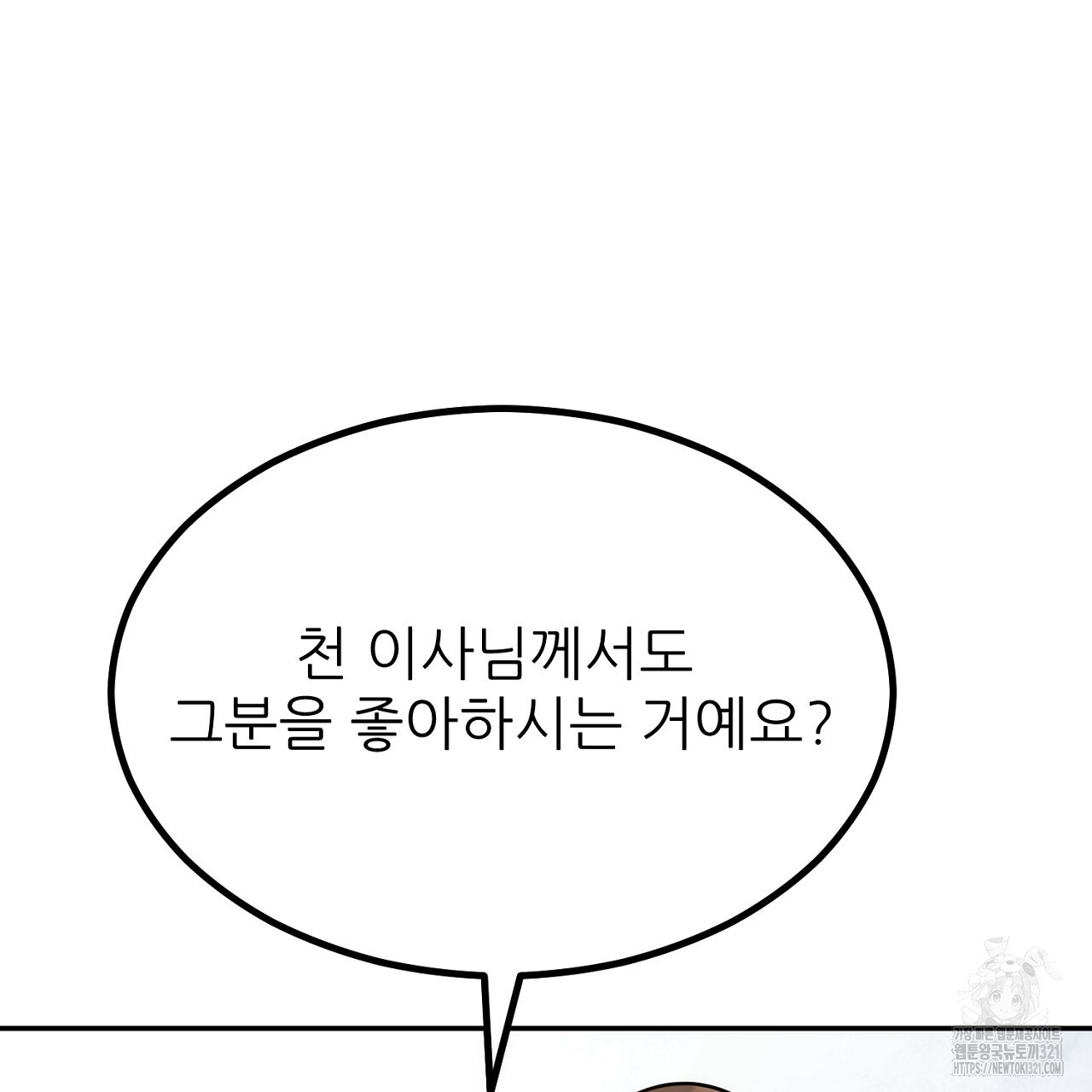 결혼속박 7화 29