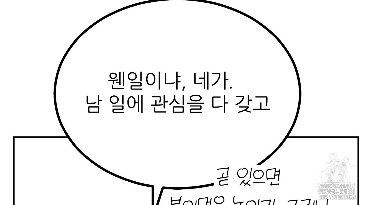결혼속박 7화 32