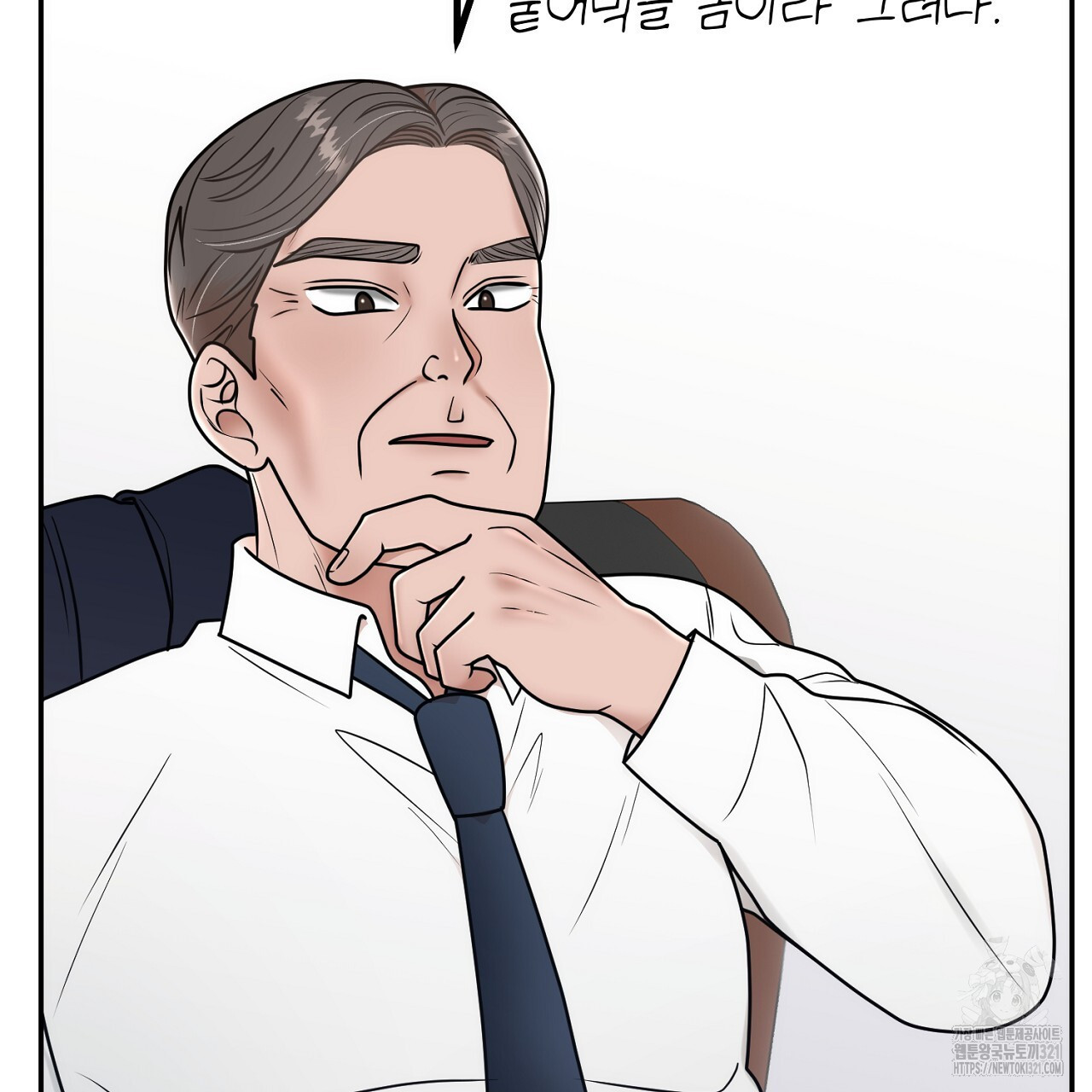 결혼속박 7화 33