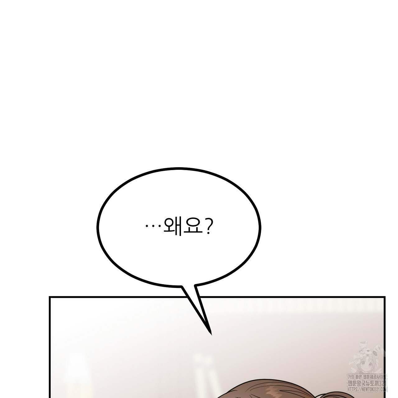 결혼속박 7화 39
