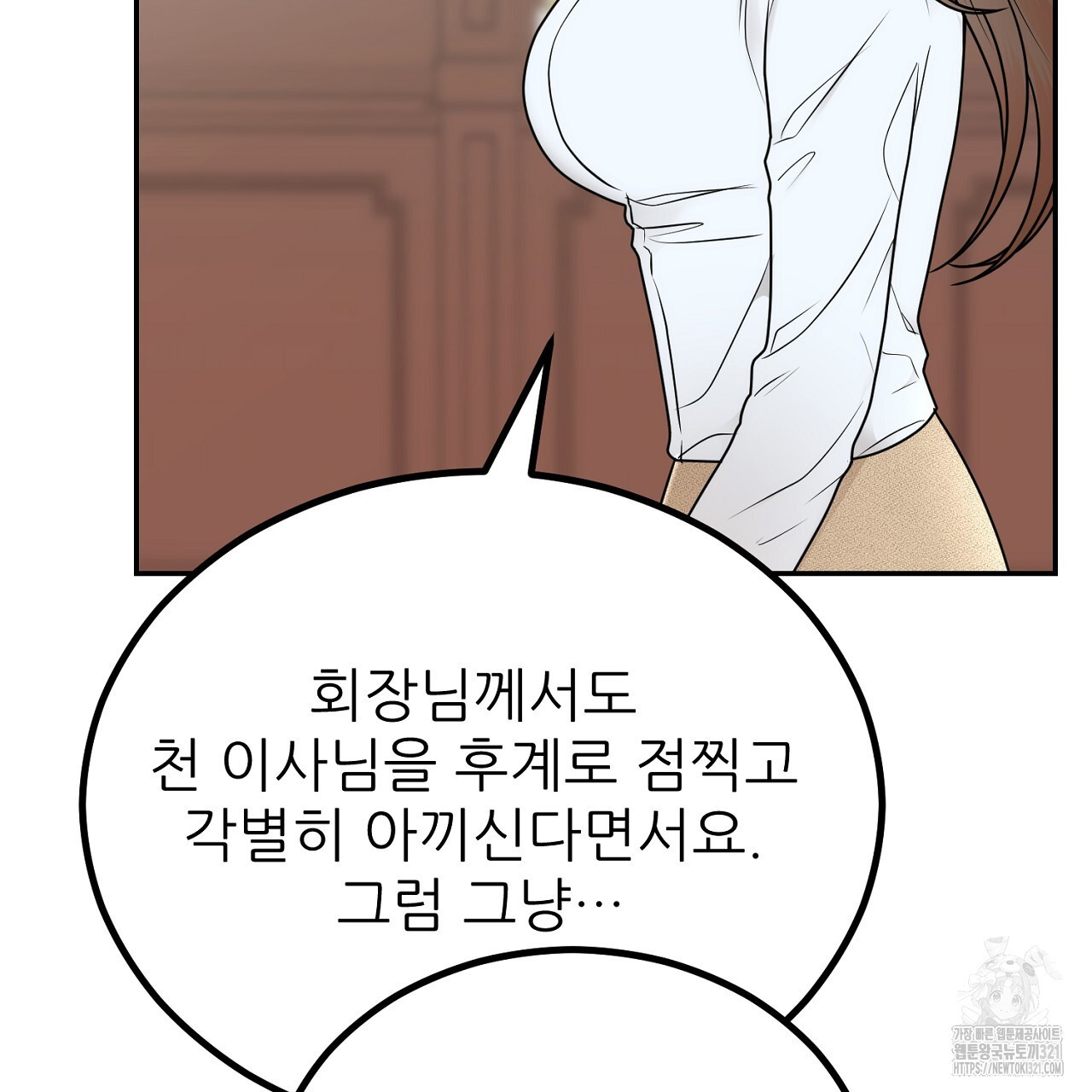 결혼속박 7화 41