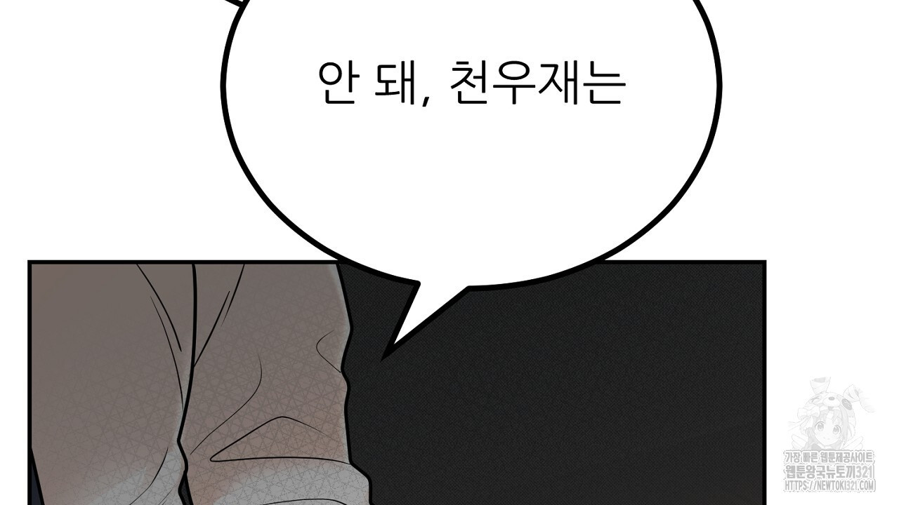 결혼속박 7화 42
