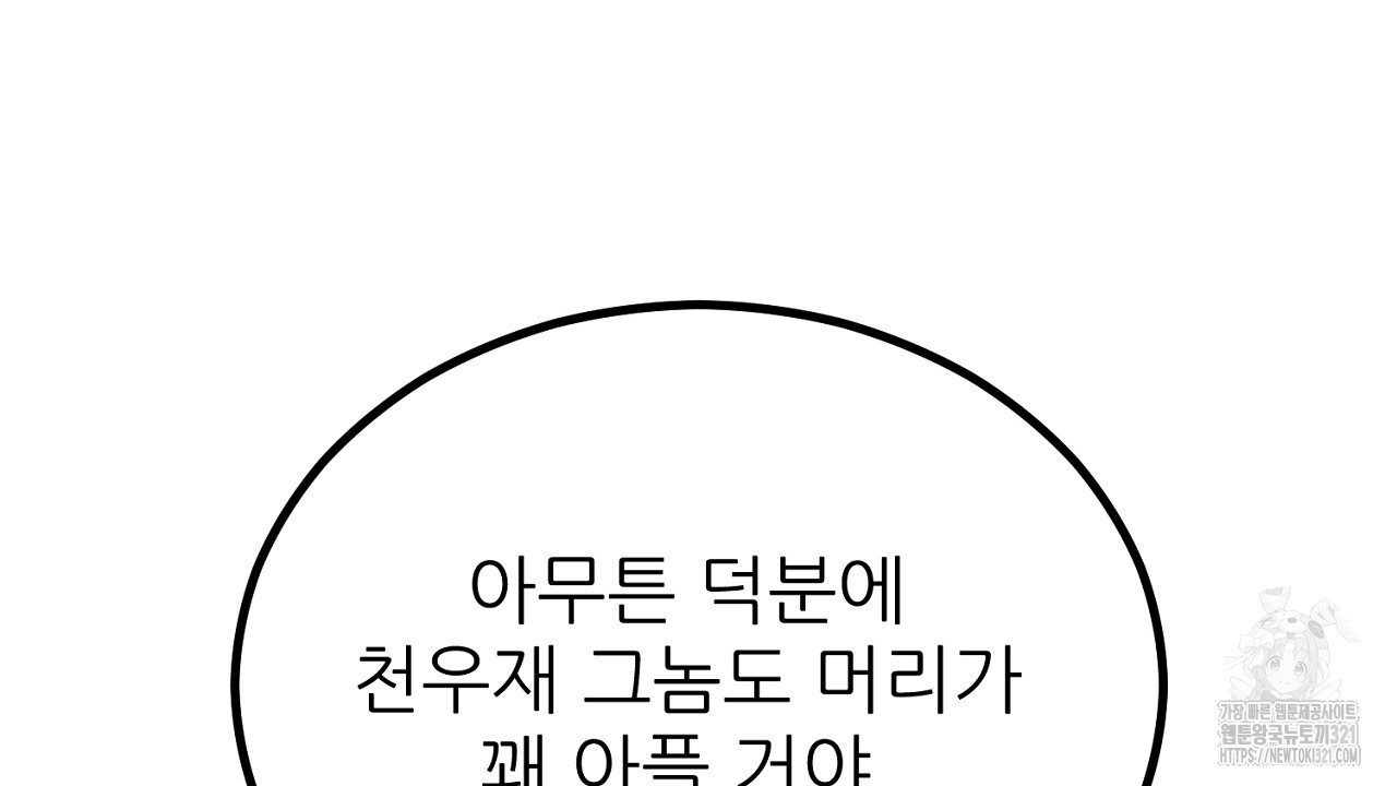 결혼속박 7화 46