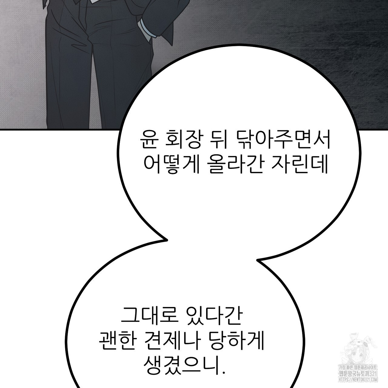 결혼속박 7화 49