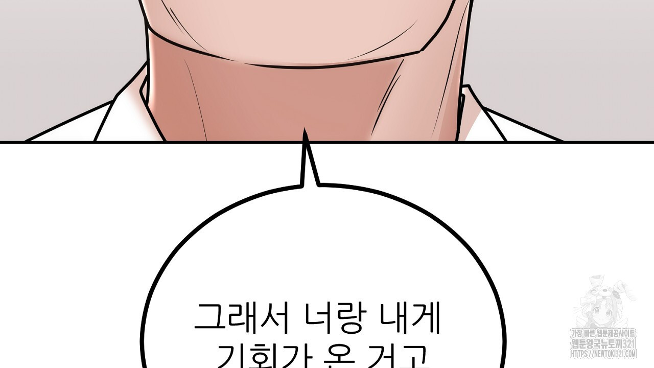 결혼속박 7화 52
