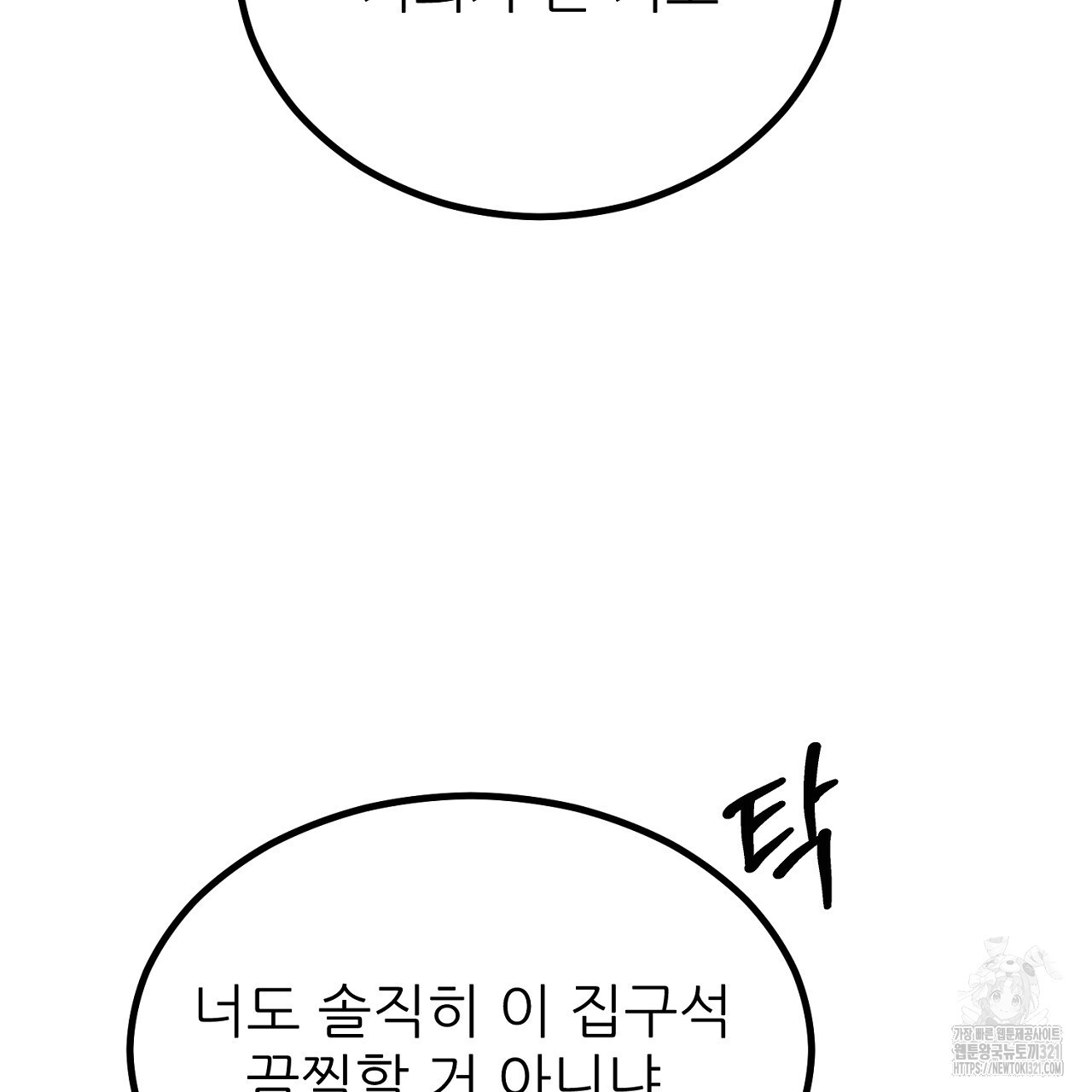 결혼속박 7화 53
