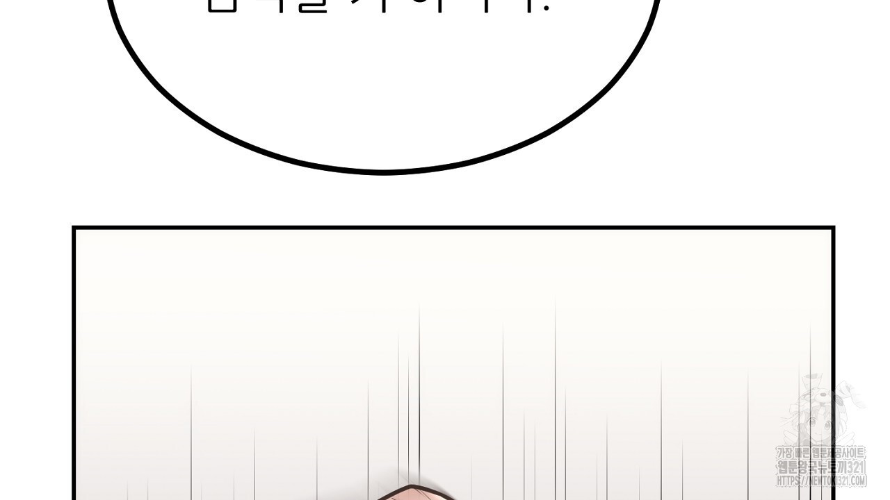 결혼속박 7화 54