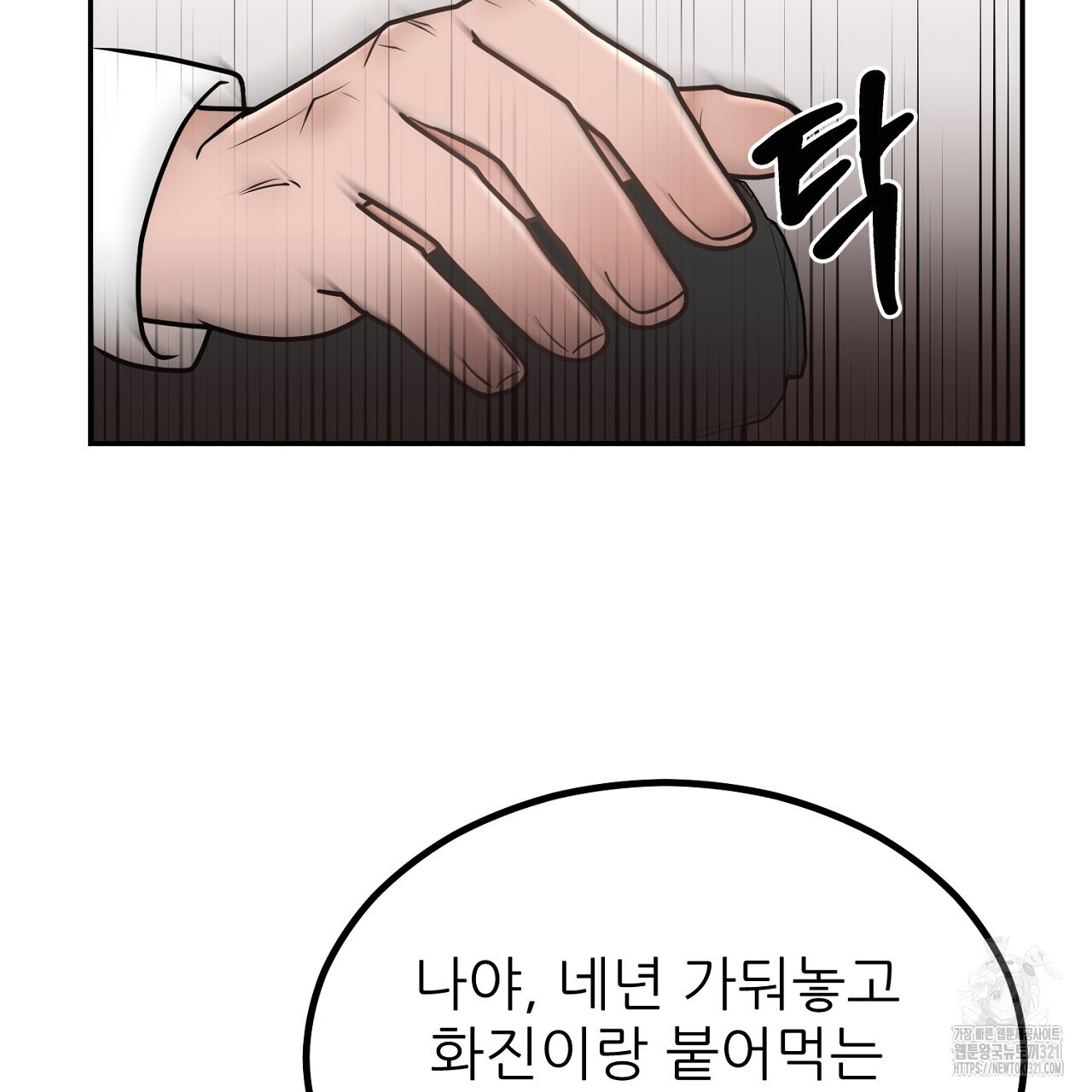 결혼속박 7화 55