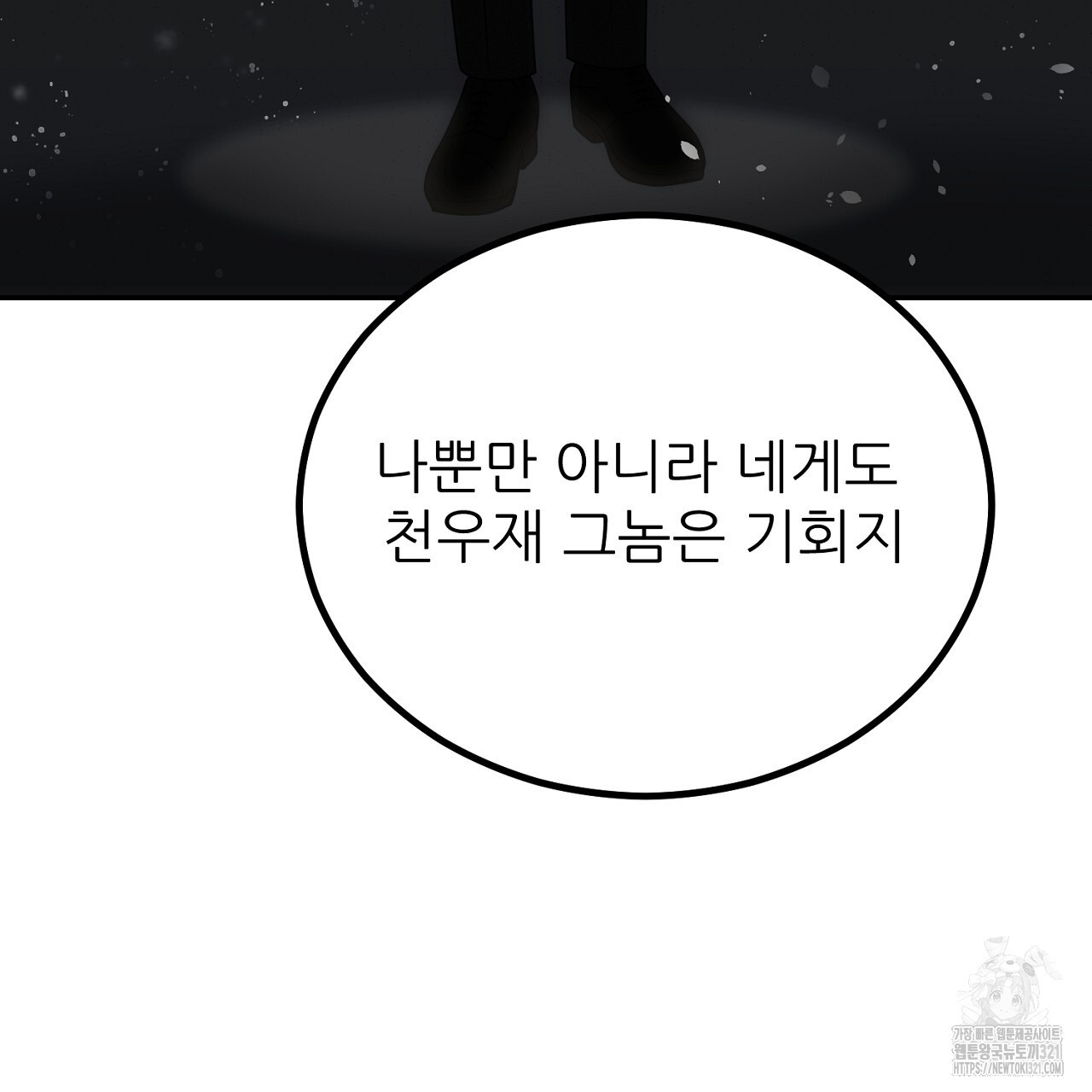 결혼속박 7화 59
