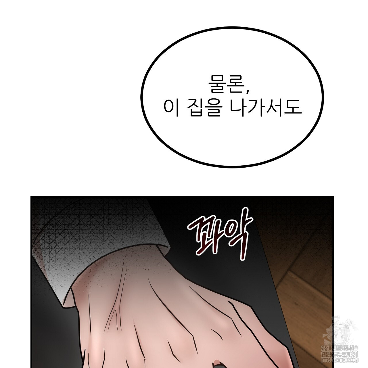 결혼속박 7화 63