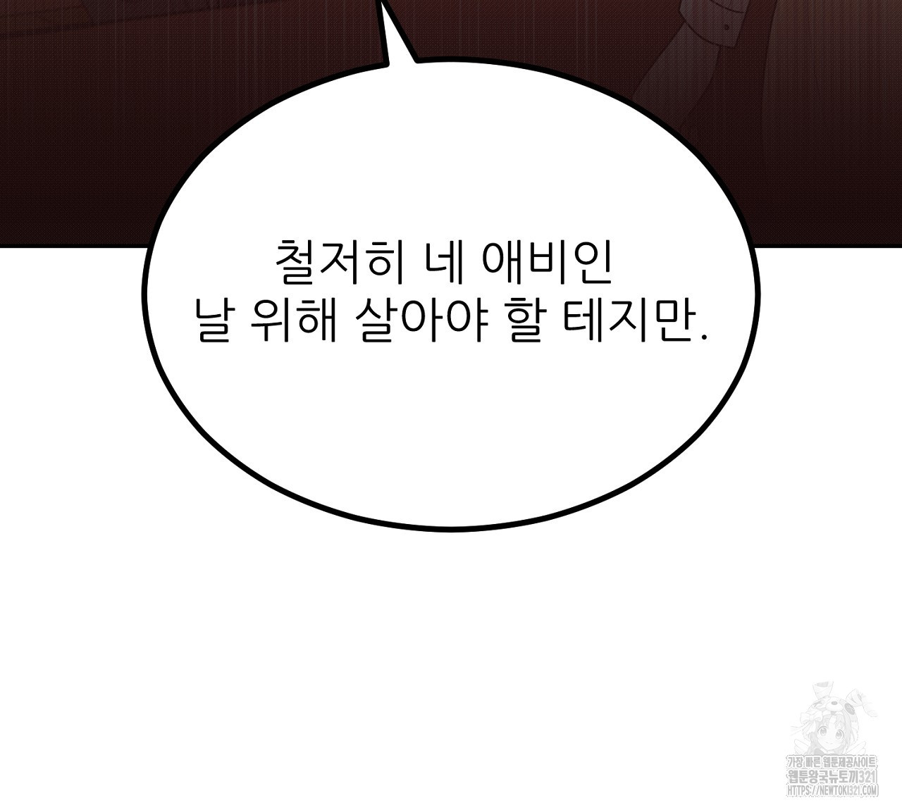 결혼속박 7화 67