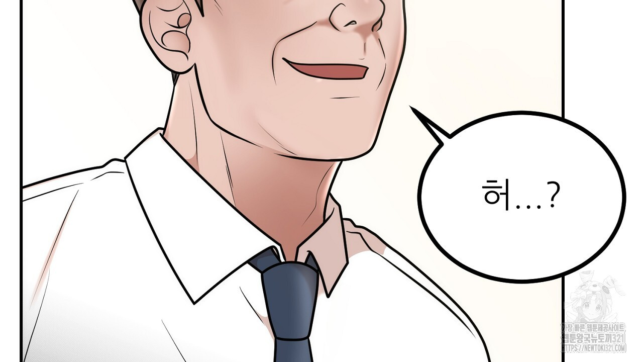 결혼속박 7화 77