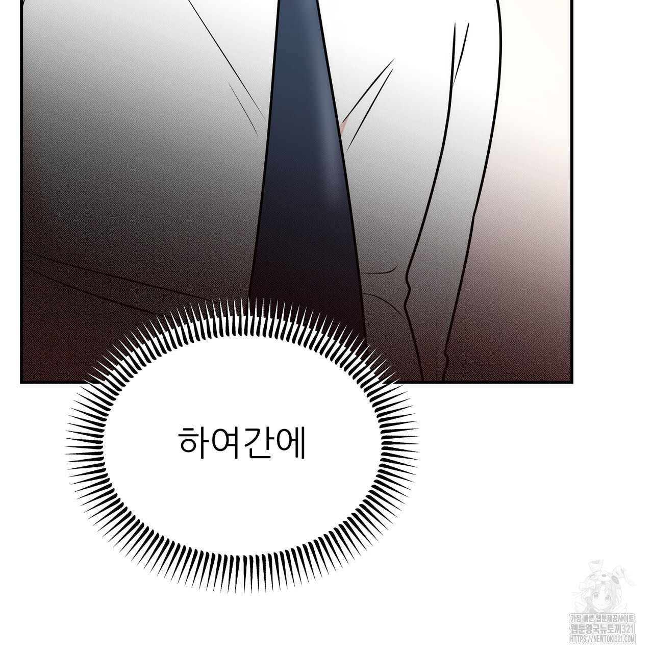 결혼속박 7화 78