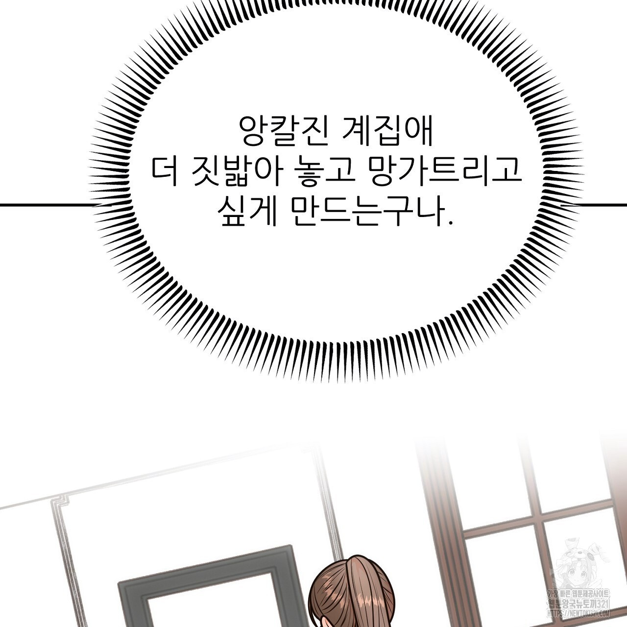 결혼속박 7화 80