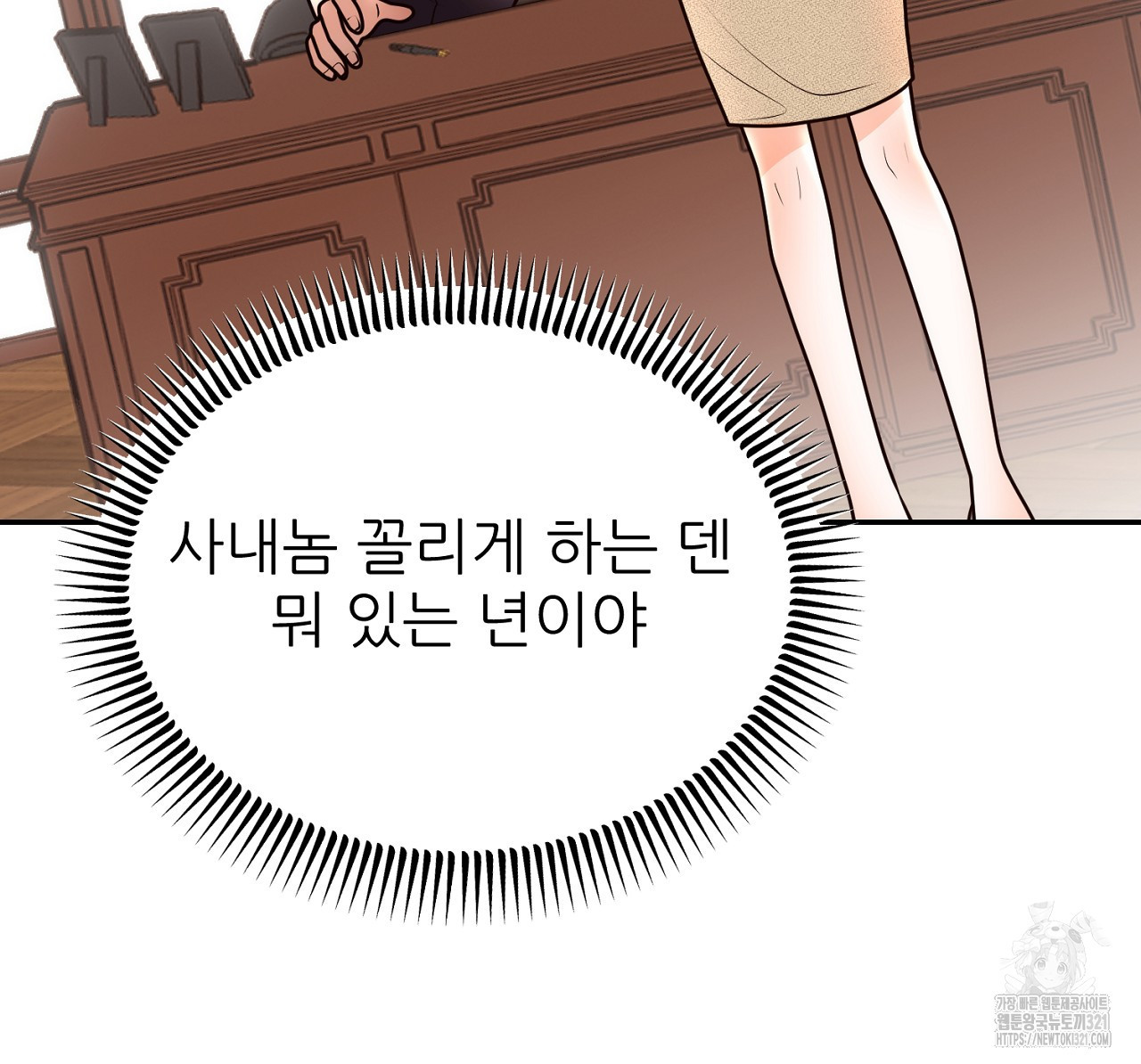 결혼속박 7화 82