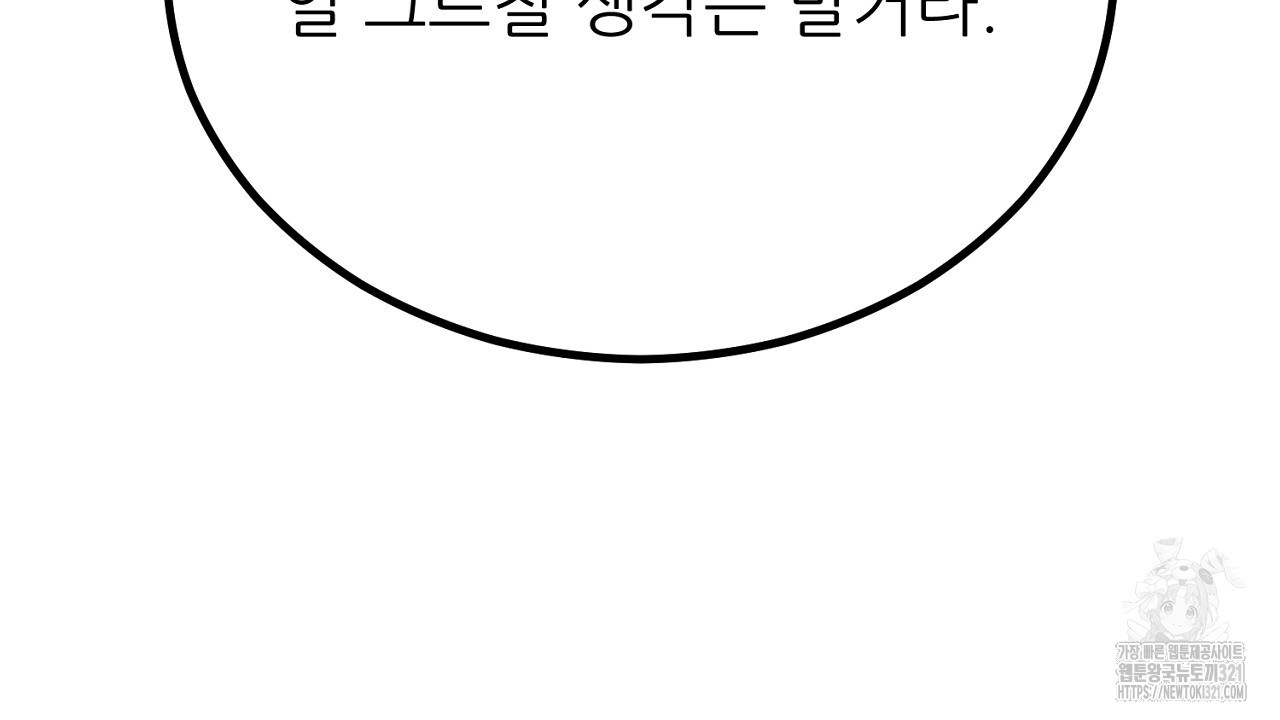 결혼속박 7화 86