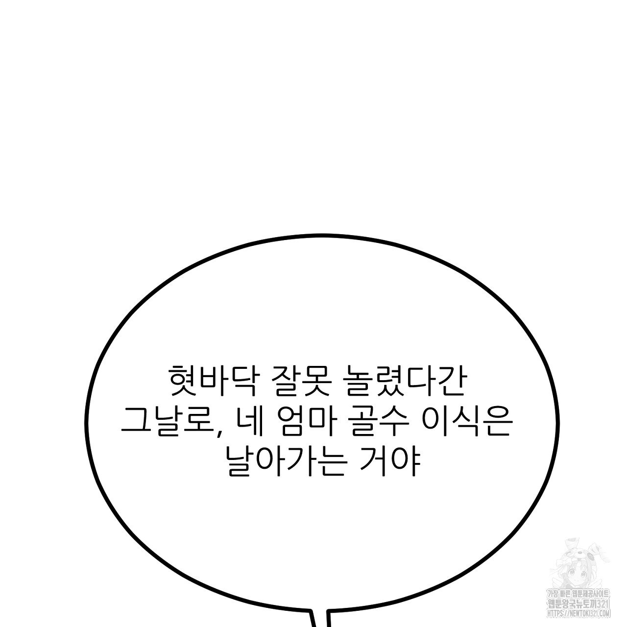 결혼속박 7화 89