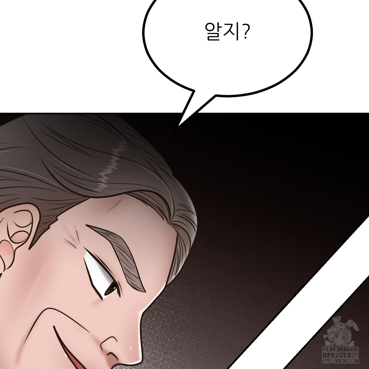 결혼속박 7화 93