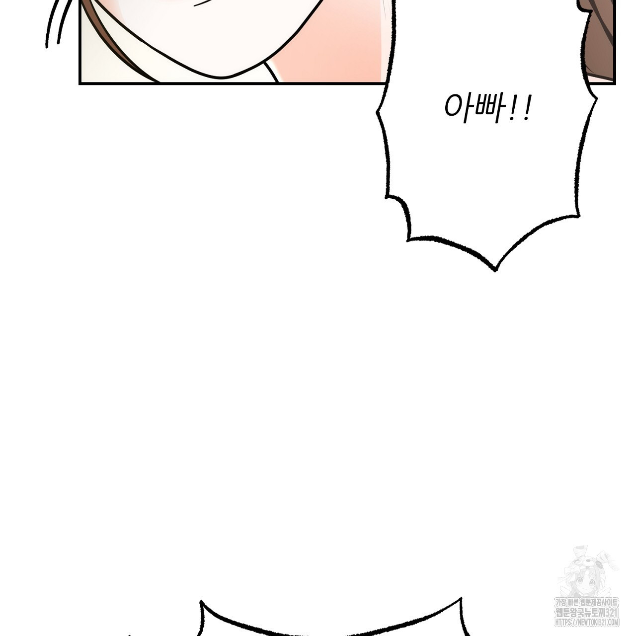 결혼속박 7화 105