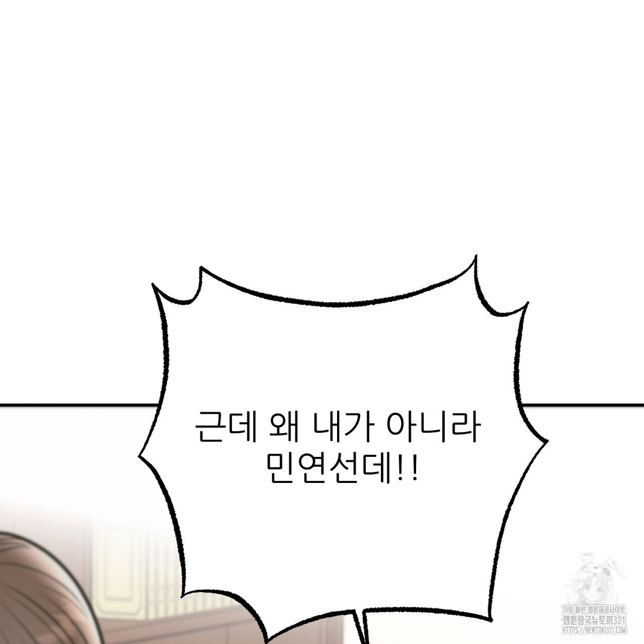 결혼속박 7화 110