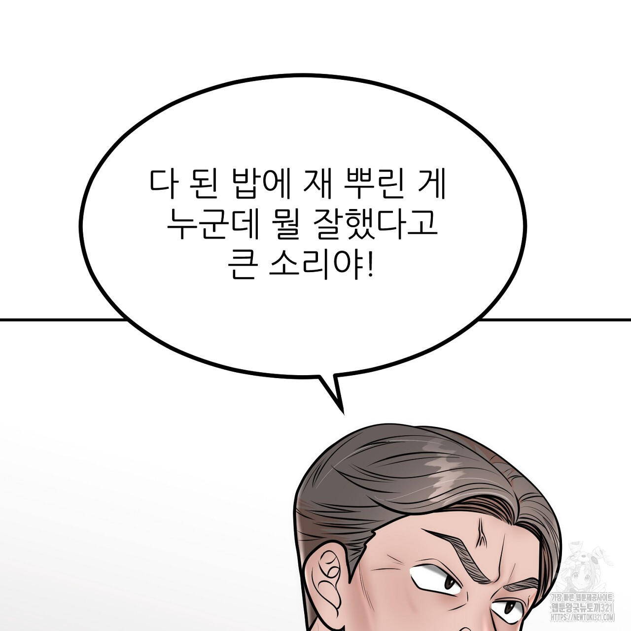 결혼속박 7화 114
