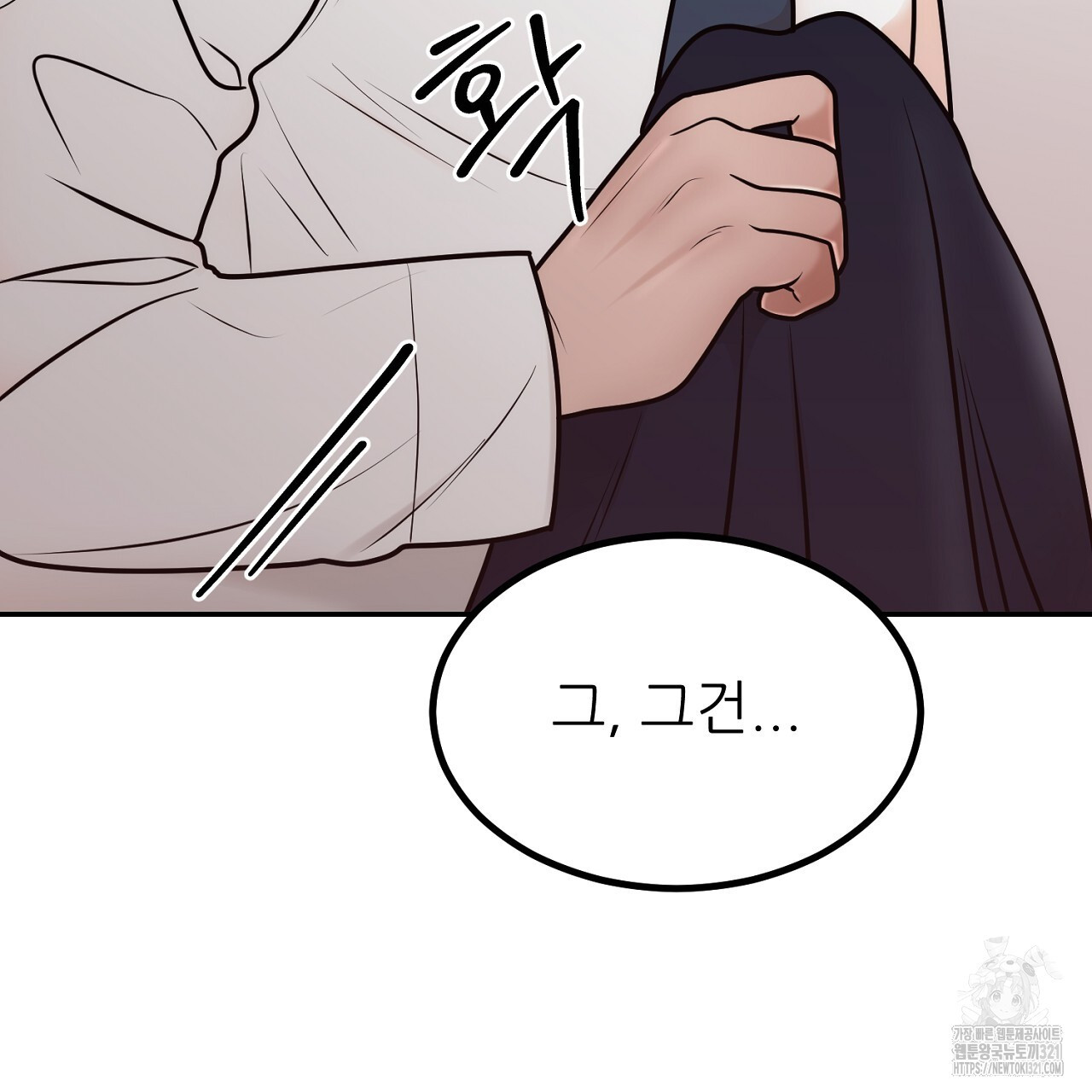 결혼속박 7화 116