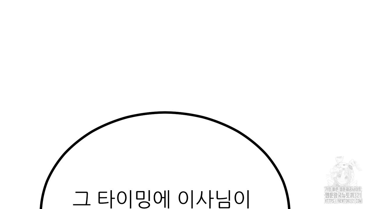 결혼속박 7화 117