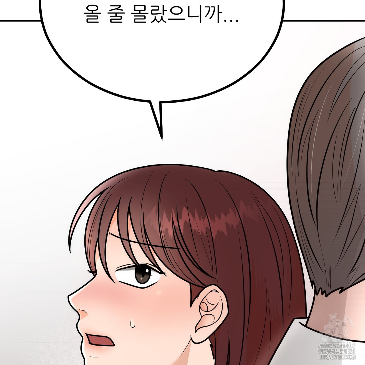 결혼속박 7화 118