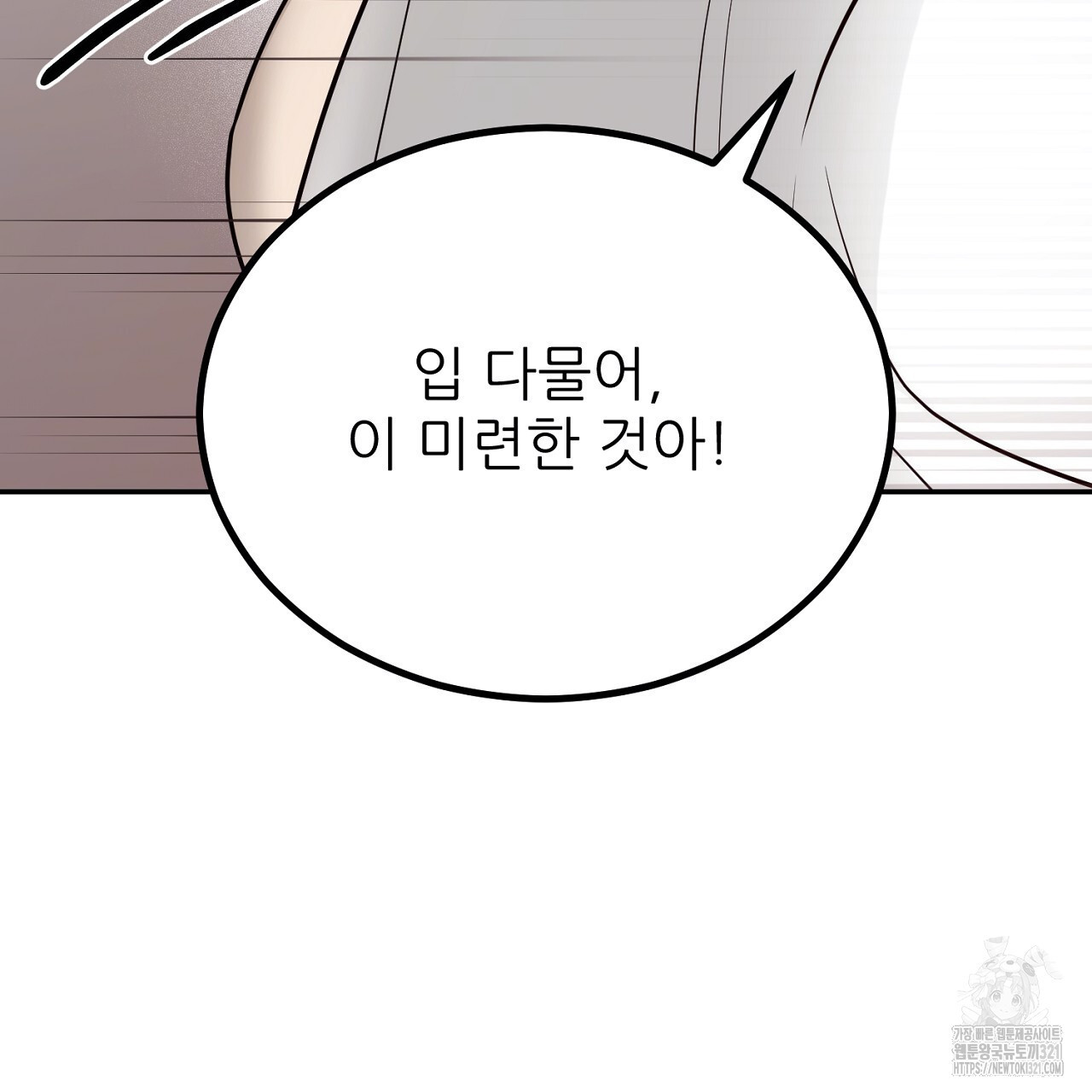 결혼속박 7화 120