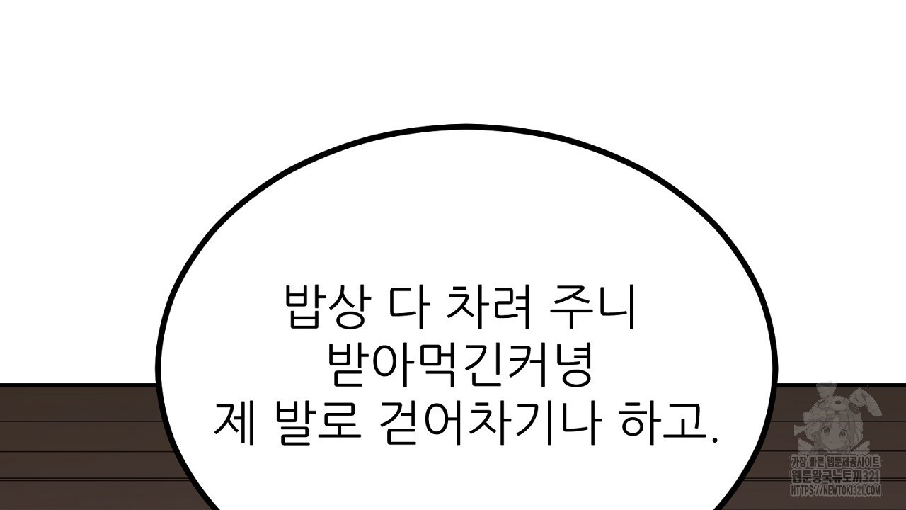 결혼속박 7화 121