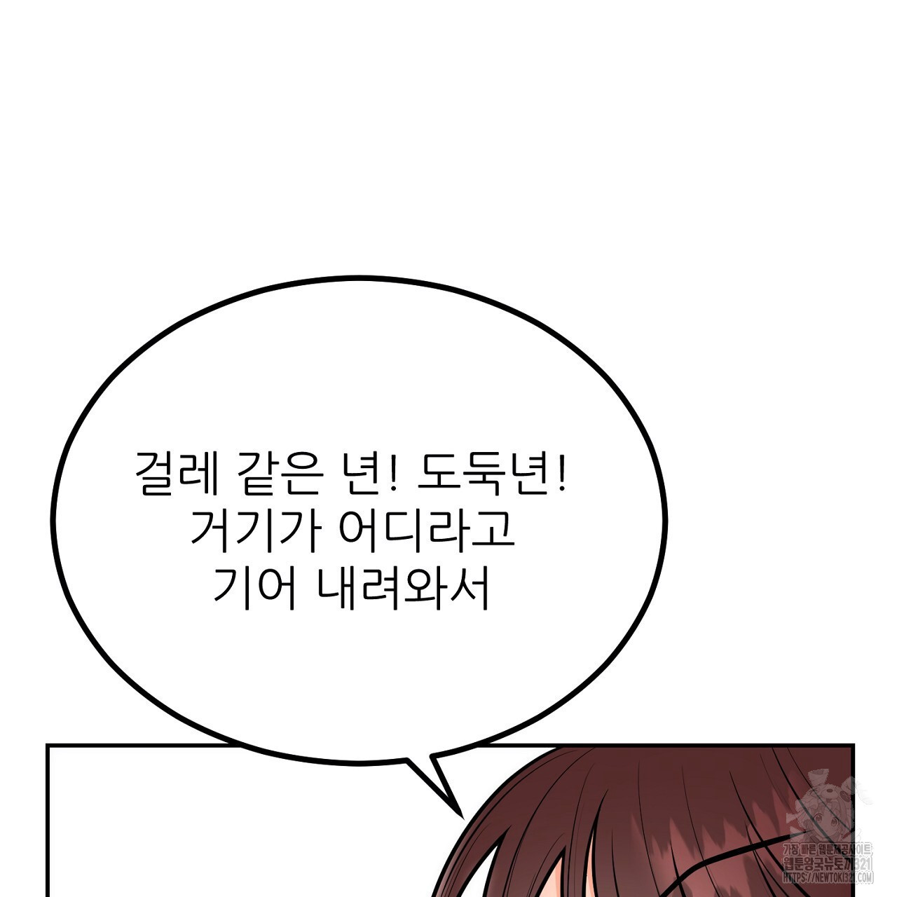결혼속박 7화 140