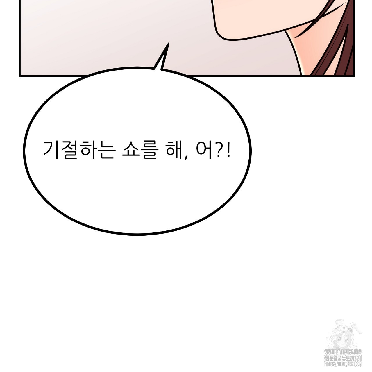 결혼속박 7화 142