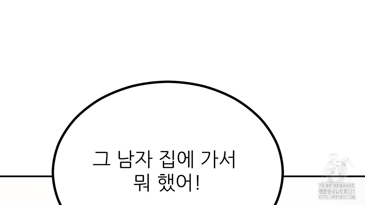 결혼속박 7화 143