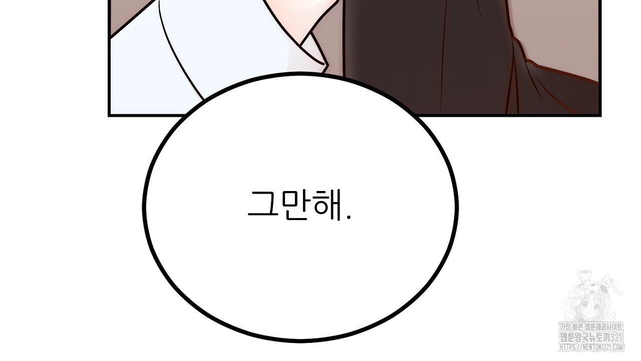 결혼속박 7화 151