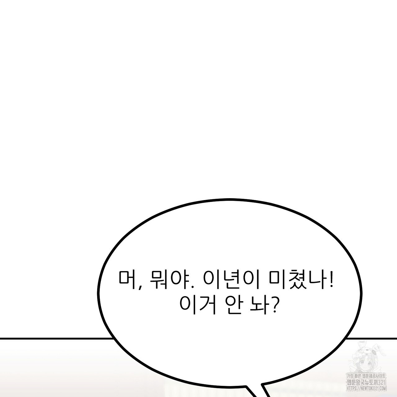 결혼속박 7화 152